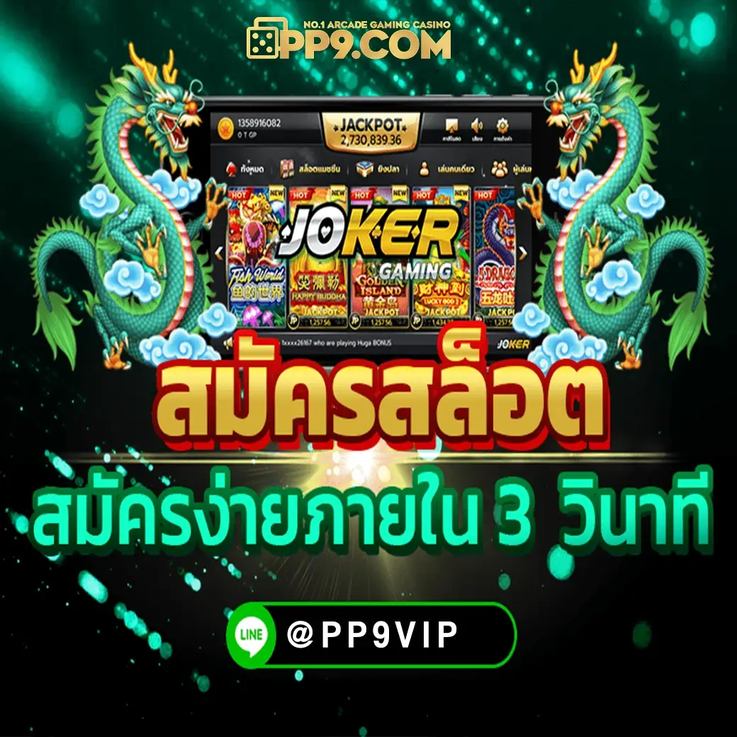 ระบบหวยออนไลน์ อัตราจ่ายสูงสุด สมัครเว็บหวย ฝากถอนรวดเร็ว ระบบ Auto image 1